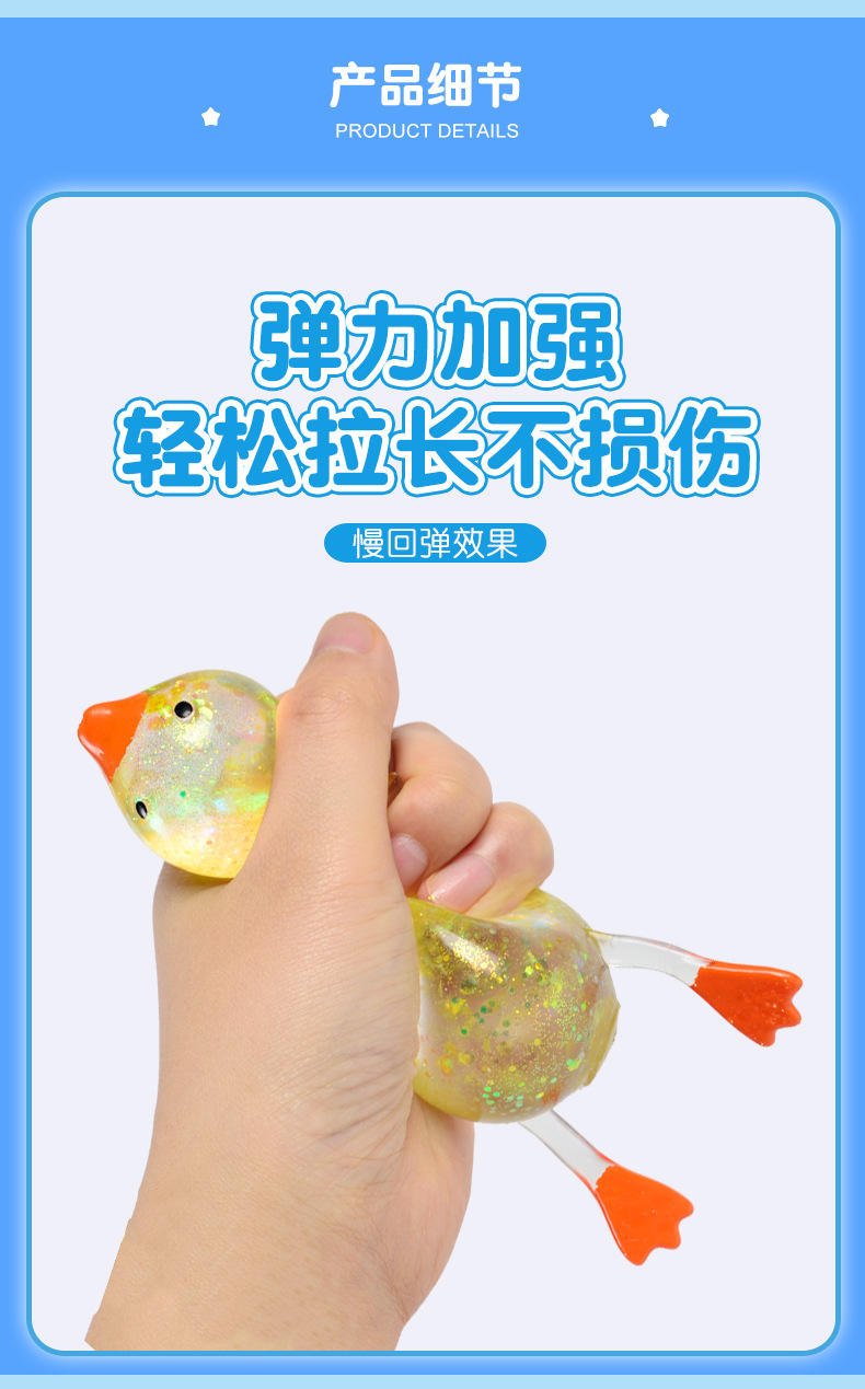 New Maltose Duck, Aurora Gold Powder Crystal Stress-relieving Ball, slow rebound, Pinching Fun Stress-relieving toy factory wholesale pic 5