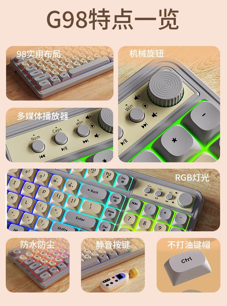 G98有线静音键盘RGB灯效办公电脑笔记本机械手感键盘详情3