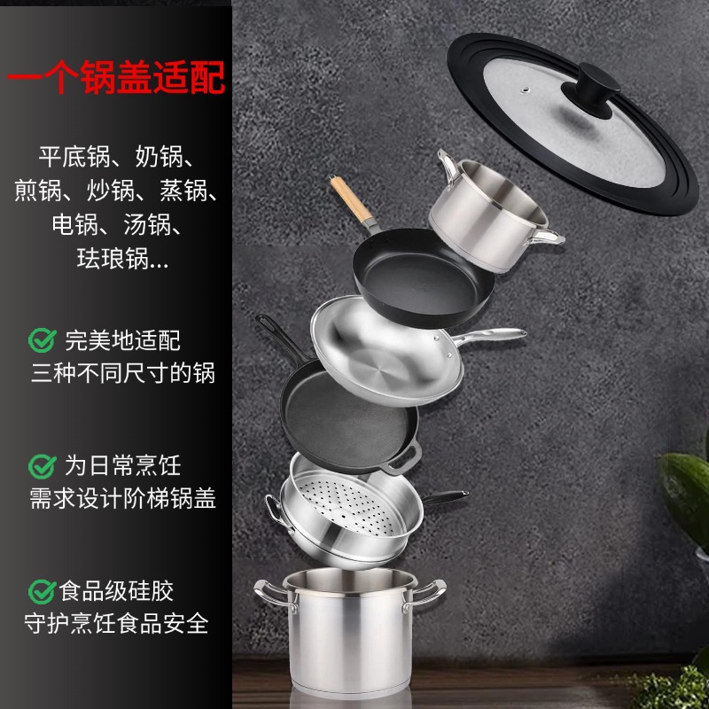 厂家多尺寸硅胶锅盖防摔可视防爆玻璃厨家用通用蒸锅炒锅锅盖批发详情2