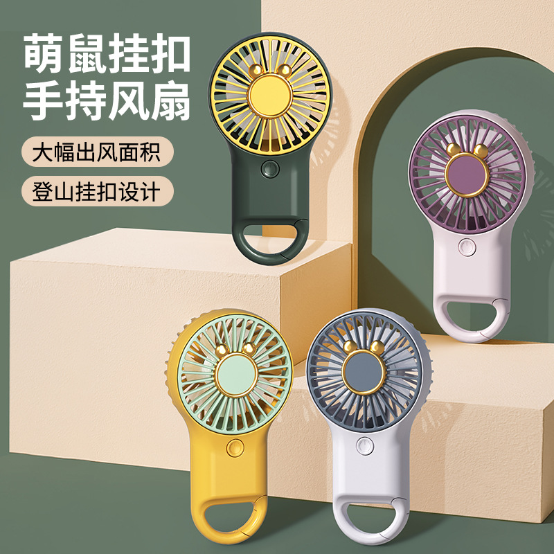 新款简约手持便携桌面USB可充电小风扇卡通登山挂扣迷你轻音风扇详情1