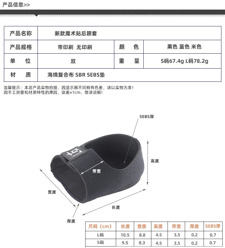 Cross-border SEBS silicone heel protection cover, pressure-reducing and pain-relieving Velcro heel cover, adjustable gel heel sock cover pic 2