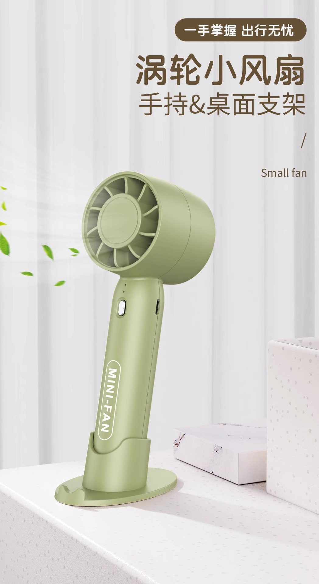 手持静音小风扇便携式桌面小型无刷随身电风扇minifan宿舍迷你USB详情1