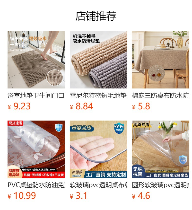 加厚洗手间地垫吸水卫生间厕所浴室防滑垫子卧室地毯门垫进门脚垫详情1