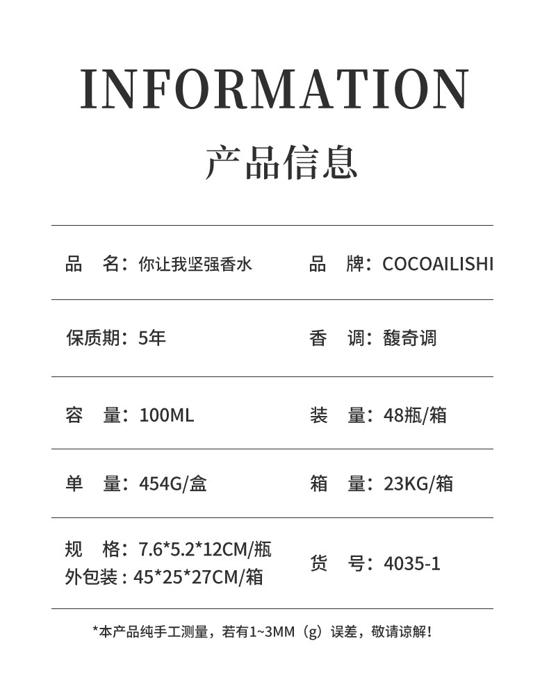 跨境专供坚强男女士香水100ml木质花香调清新自然持久淡香水喷雾详情3