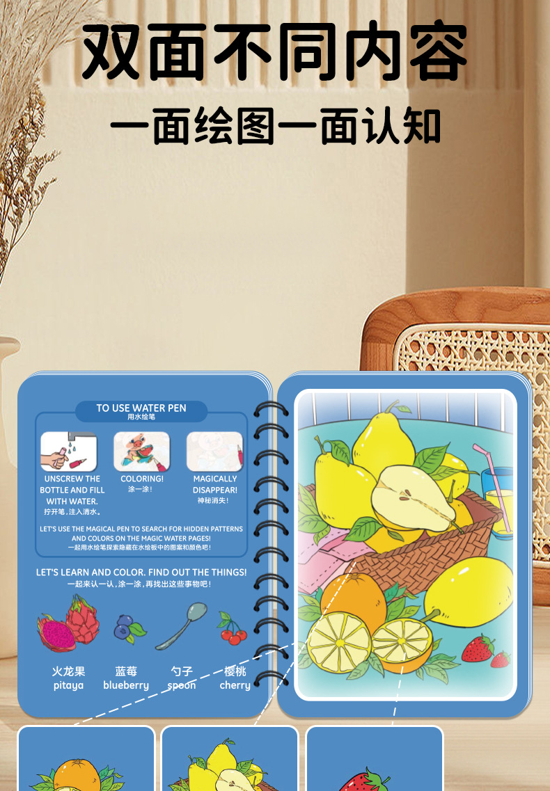 水画本儿童画画本神奇涂色绘画画套装宝宝益智反复填色水彩画玩具详情10