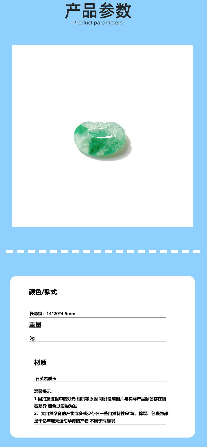 非洲翠长命锁吊坠男女通用款手工diy饰品配件珠宝玉石配饰批发详情14