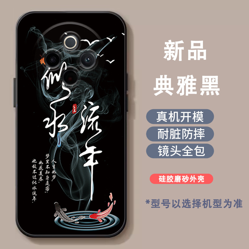 荷花适用vivoy300pro手机壳国风新年y300pro中式国潮男女Y300 Pro+软详情11