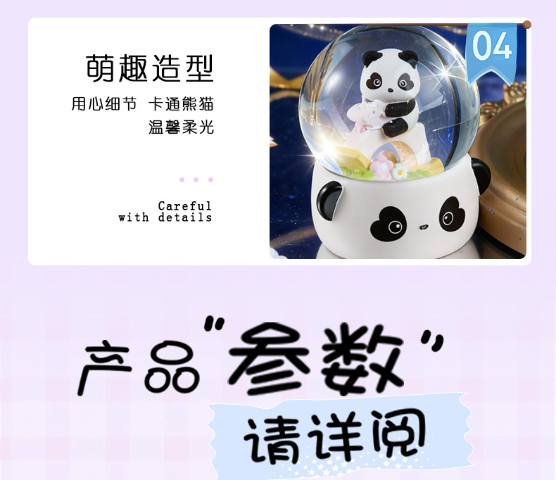 圣诞雪花球水晶球音乐盒木马熊猫女生新年节礼物飘雪摆件工艺品详情20