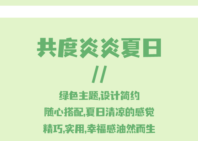 伴手礼夏季旅游防暑降温大礼包清凉商务送客户公司员工实用小礼品详情9