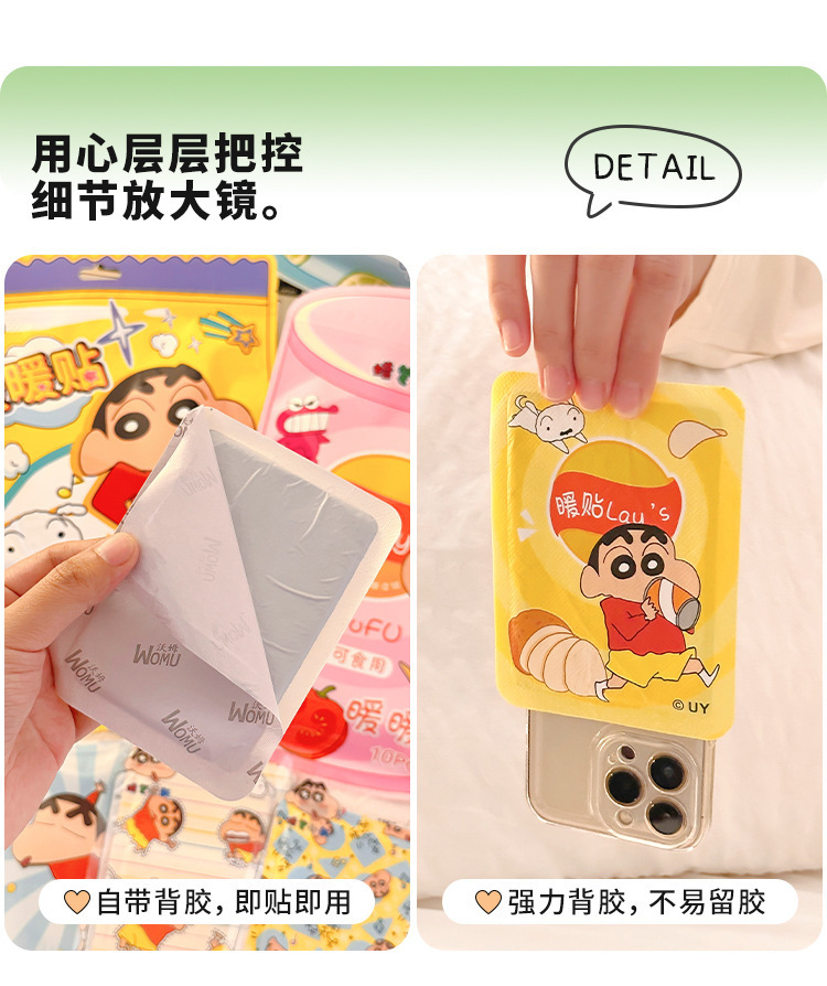 Crayon Shin-chan warm patch, a cute self-heating winter cold protection and warmth body patch for girls, wholesale pic 9