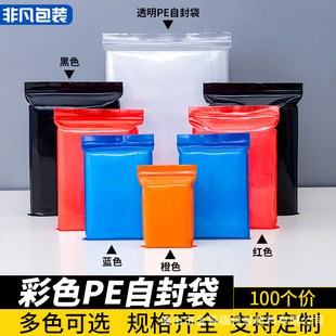 30-micron extra thick PE self-sealing bag, seafood packaging bag, medicinal material sealing bag, dry goods tight bag, household storage plastic sealing bag pic 6