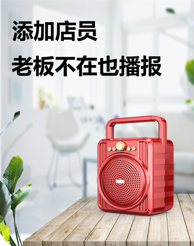 微信支付宝二维码语音播报器音箱摆摊神器收远程蓝牙音响便携式详情7