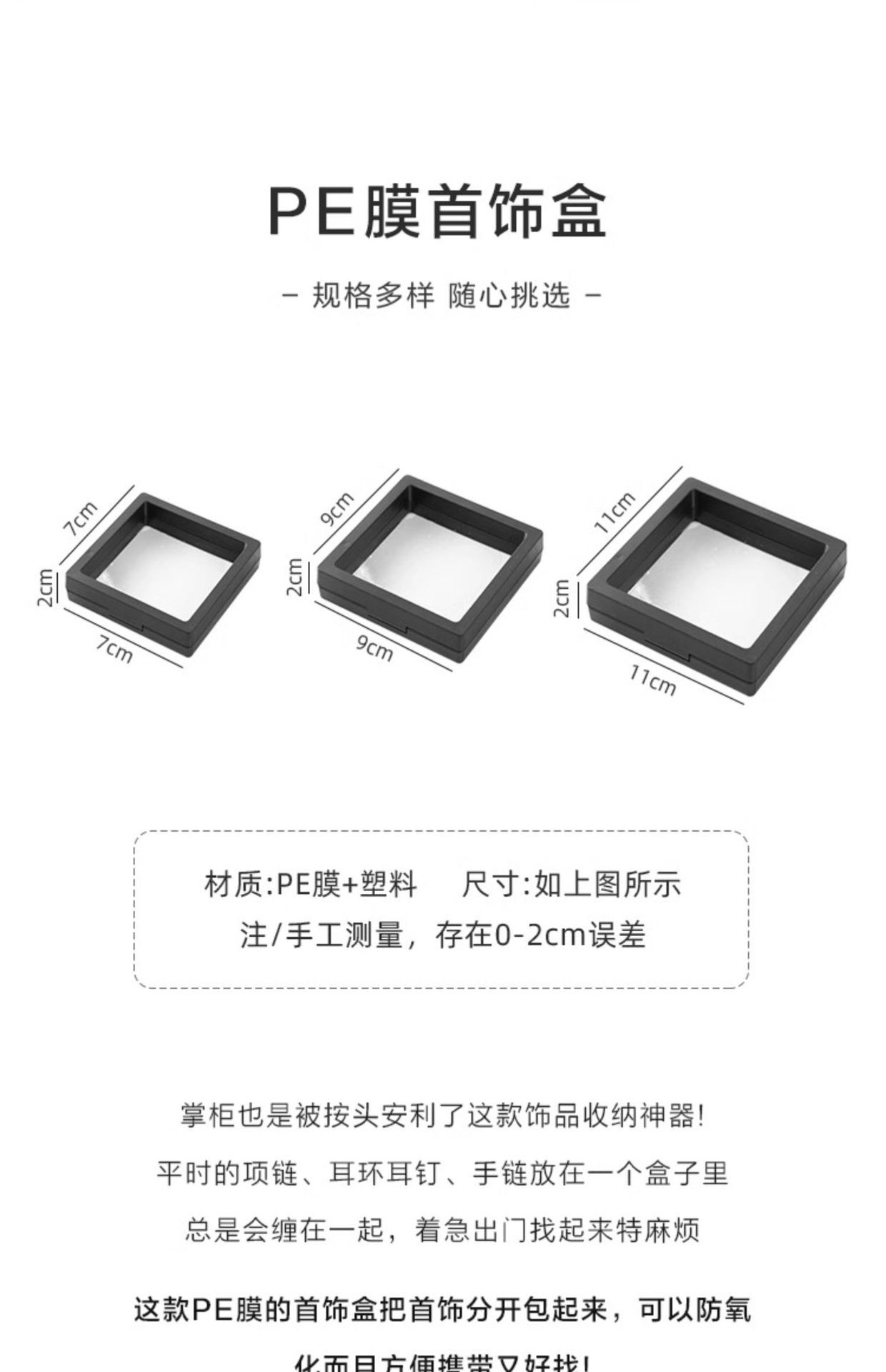 首饰盒收纳盒防氧化pe薄膜悬浮盒手链项链吊坠文玩饰品包装展示盒详情3