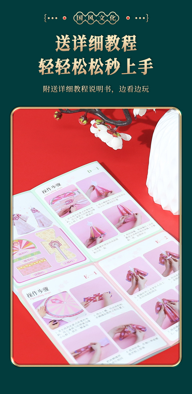 Hanfu Little clothing designer Children diy handmade cutting and making material kits boys and girls play house toys pic 9