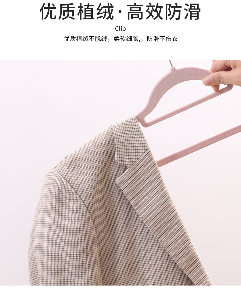 家用植绒衣架干湿两用晾晒衣架加厚防滑无痕衣挂家用收纳衣服挂衣详情5