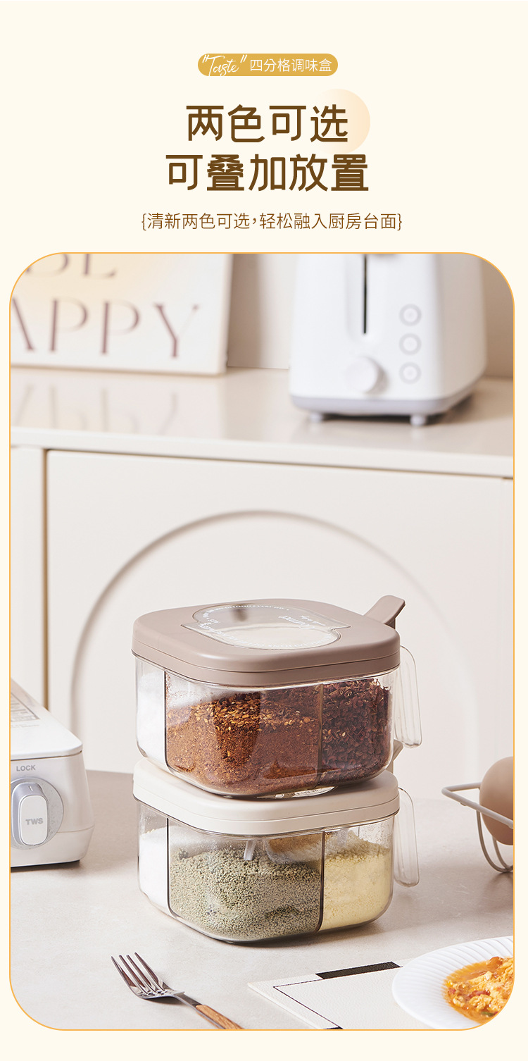 方形简约时光调味盒分格防尘家用用品创意厨房按压翻盖调味盒详情8