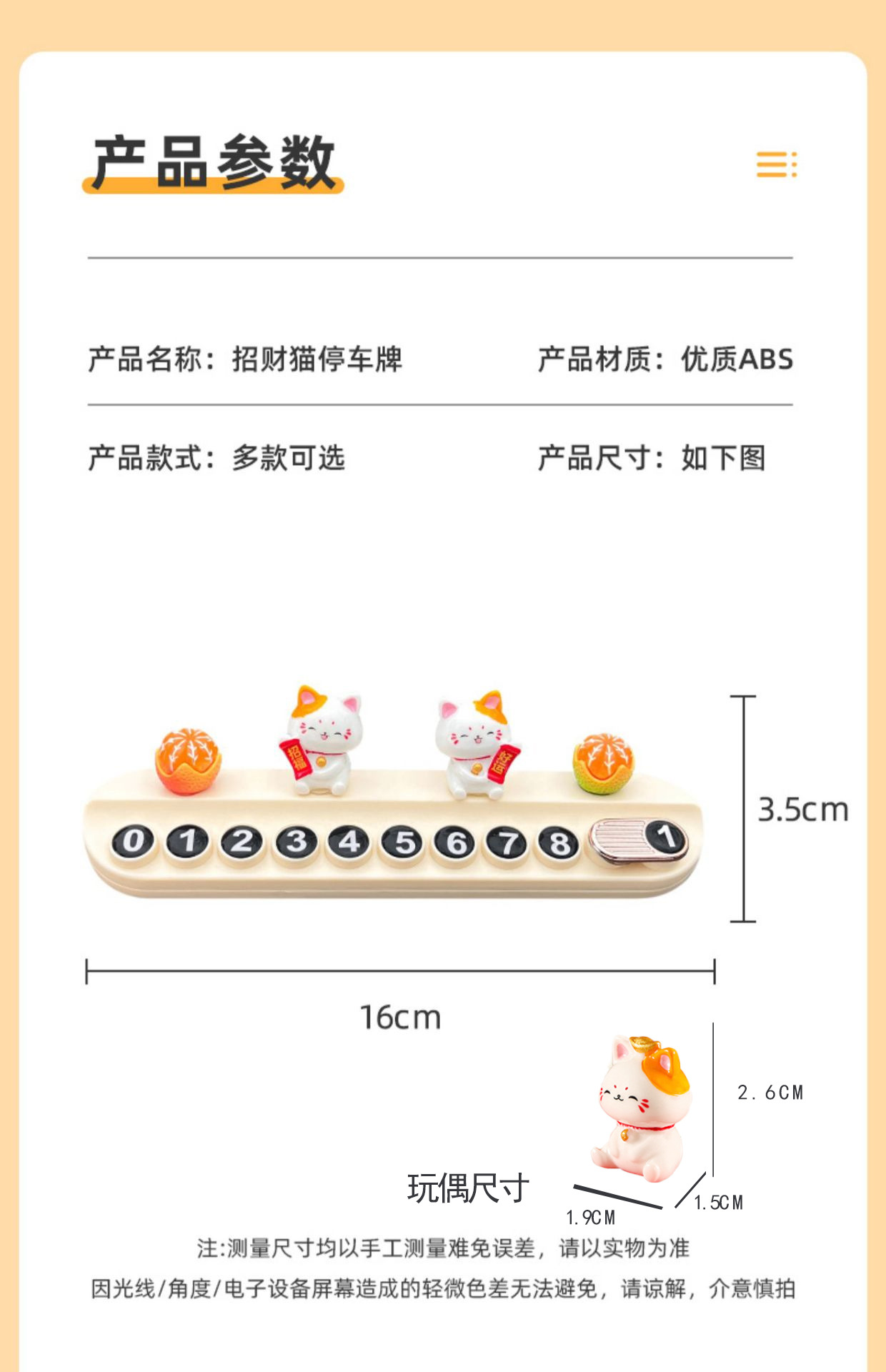 招财猫汽车临时停车牌女挪车电话牌车载手机号码牌可隐藏装饰用品详情5