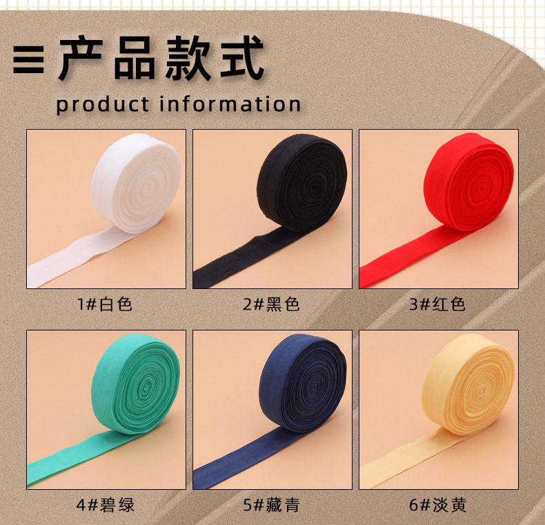 彩色2CM包边条羽绒服袖口弹力滚边条织带内衣内裤松紧对折包边带详情9