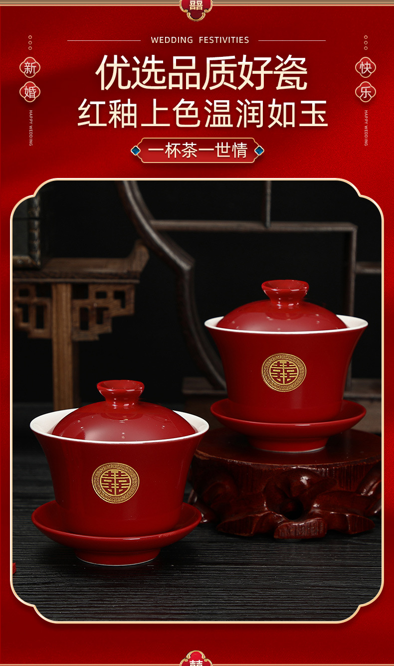 敬茶杯结婚套装一对喜碗筷杯子婚礼红色改口茶具敬酒陪嫁用品大全详情9