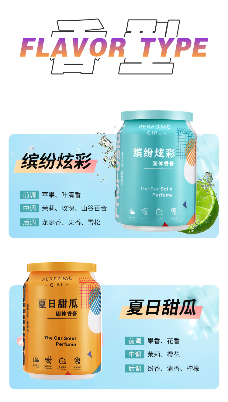 可乐罐车载香薰固体香膏汽车车内摆件净化空气清新车载香薰摆件详情10