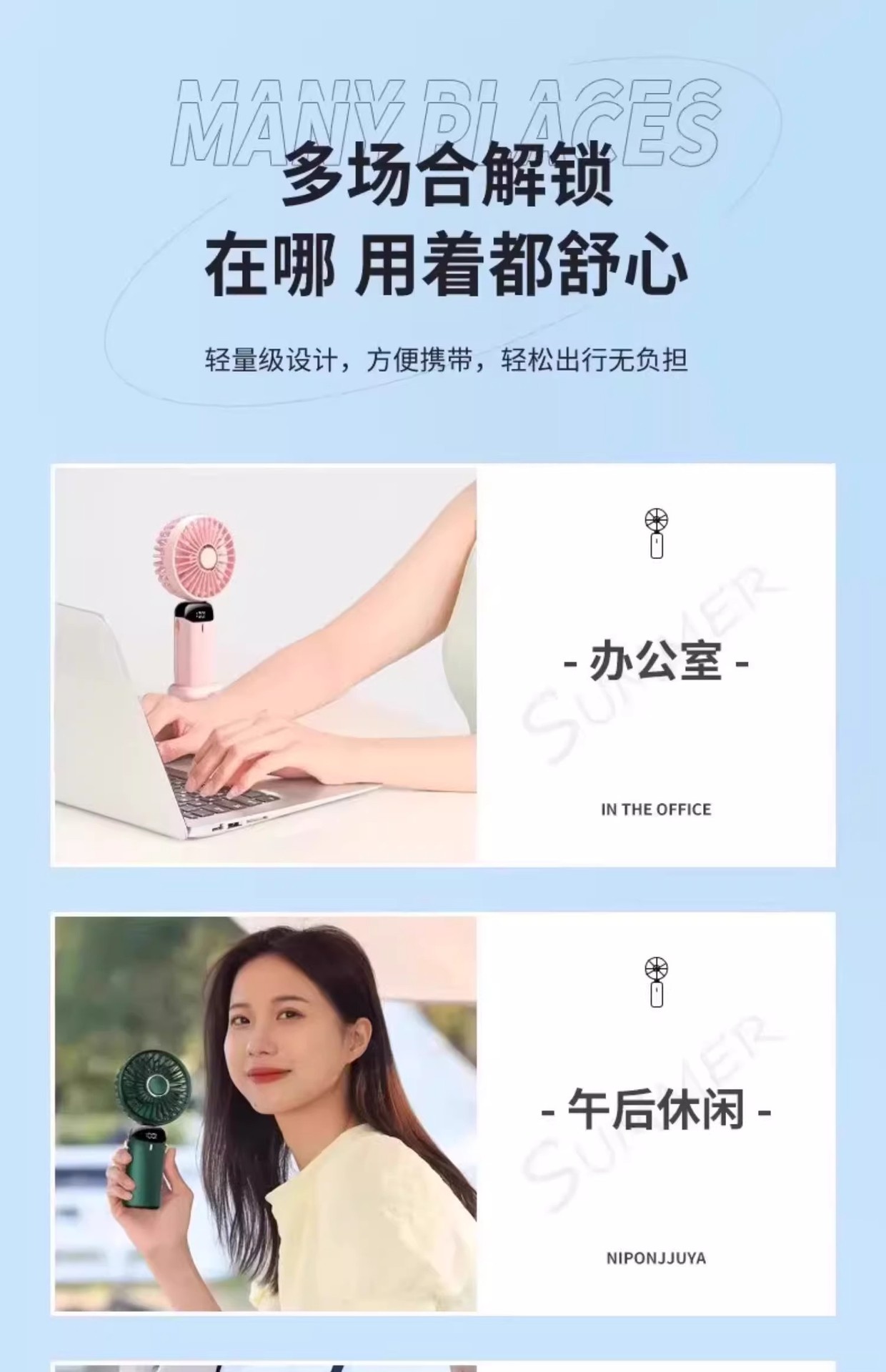 新款手持风扇便携式随身静音迷你学生可充电超长续航大风力制冷详情33