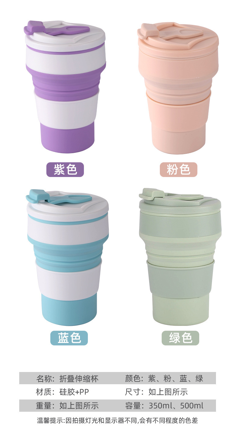 创意硅胶折叠水杯 户外旅行便携运动水杯 礼品马克杯咖啡杯带彩盒02362详情4