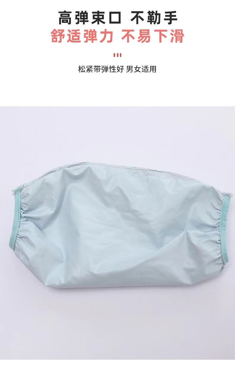 2022新款男女通用家用厨房防水防油污手袖套 防脏护袖适用上班工作成人款 家务围裙配套袖套实用耐用详情7