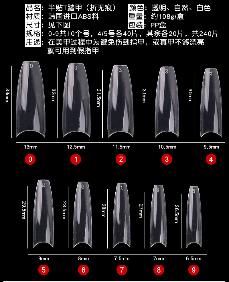 穿戴甲片美甲店专用全贴半贴超薄无痕指甲贴片延长美甲美妆用品详情42