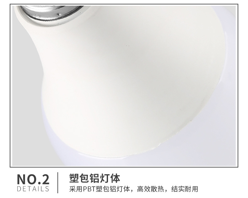 工厂直销led宽压110-265V灯泡超亮塑包铝节能球泡灯外贸批发家用详情17