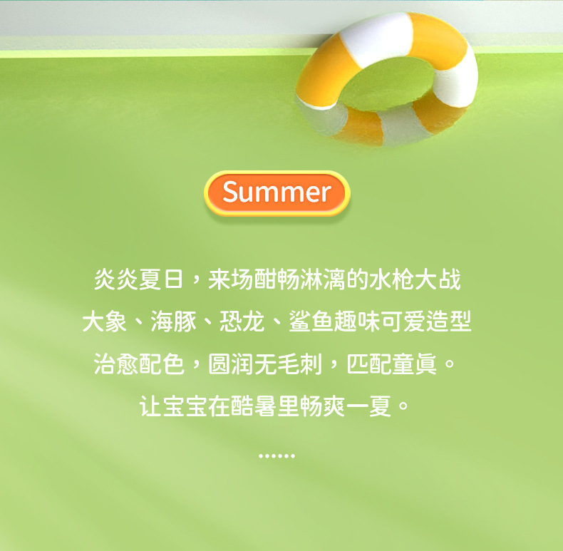 新款几何小水枪儿童卡通恐龙动物可爱水呲男女孩沙滩户外戏水玩具详情5