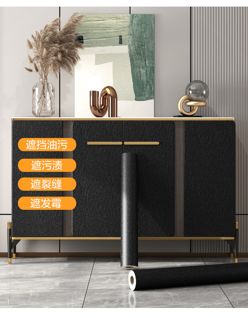 跨境自粘黑色墙纸防水家具翻新即时贴橱柜桌面翻新壁纸 家具改色详情3