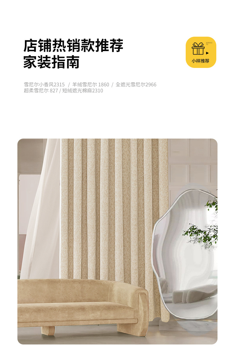 Free sample of curtain and window screen track in Chuyang can be measured and installed. Finished sample of fully light-blocking curtains in Shaoxing Keqiao pic 15