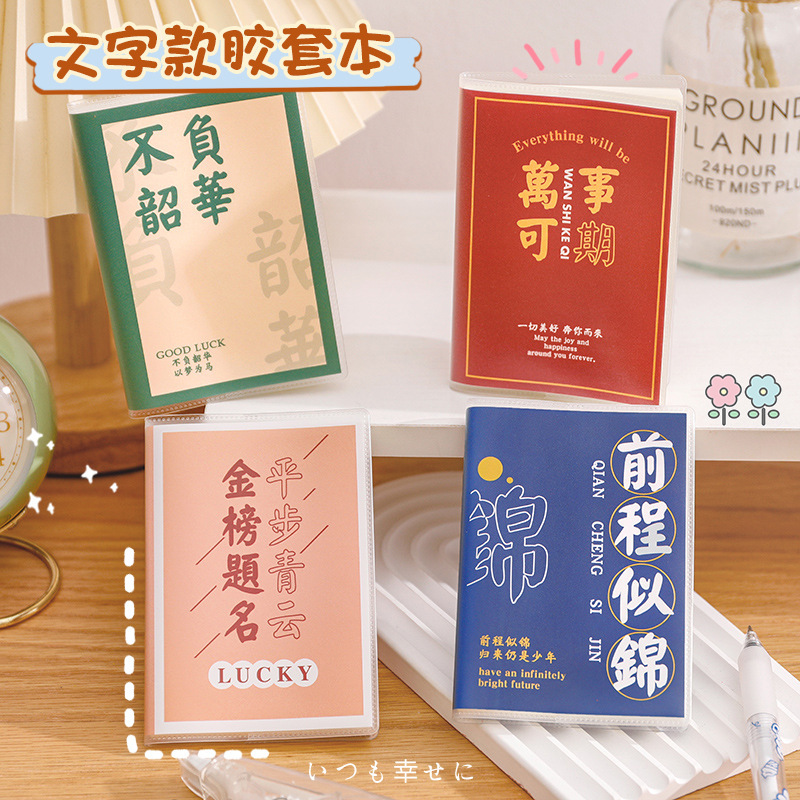 初中高中生学生奖励小礼品实用文具开学奖品期末毕业加油励志礼物详情14