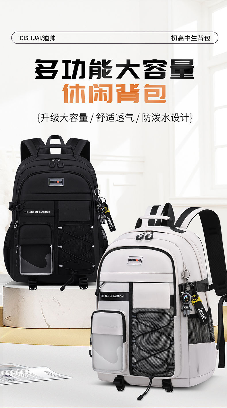 2024新款跨境商贸男小初中学生书包高中大容量减负护脊双肩包批发详情5