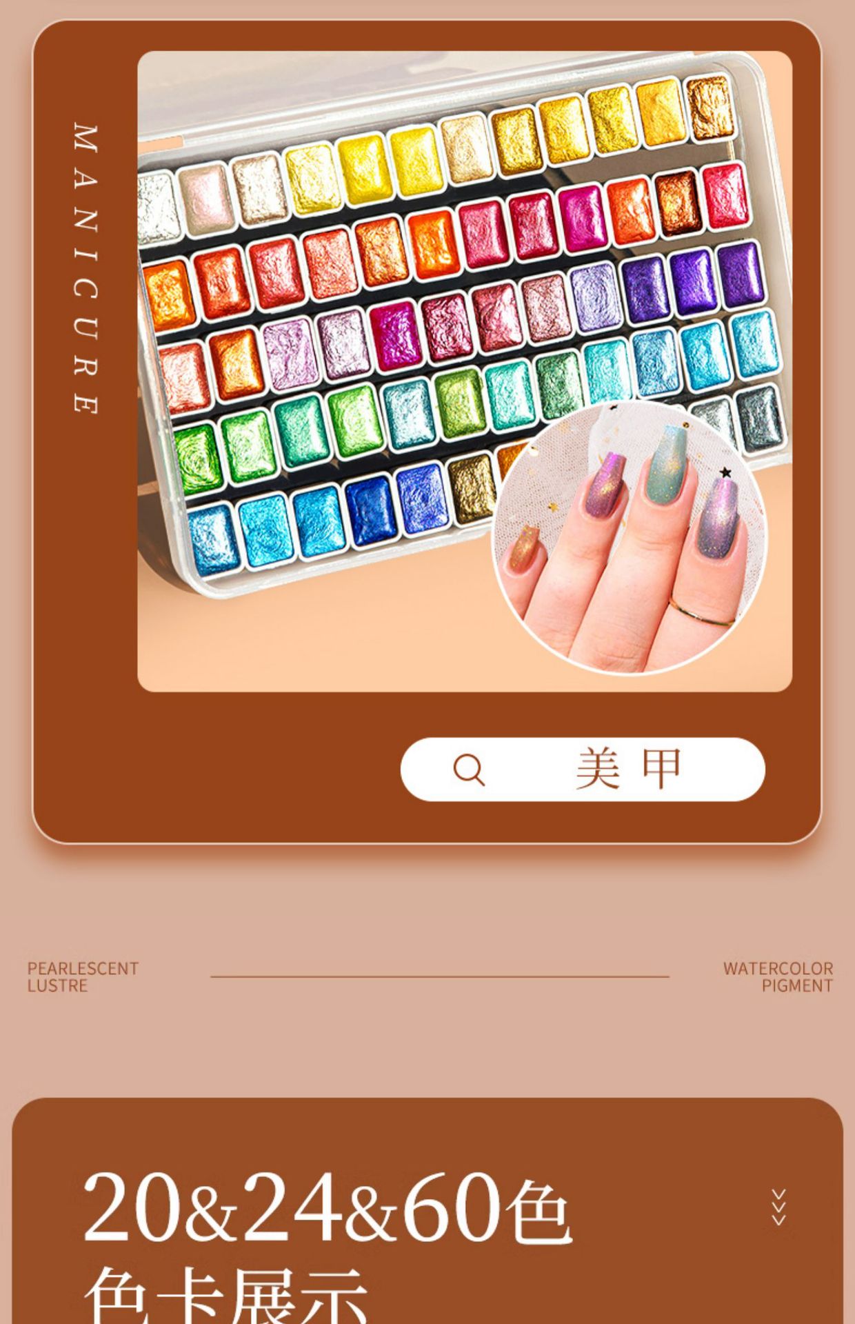 珠光水彩颜料敦煌金色水彩画美术生固体水彩60色美甲专用固體顏料详情13