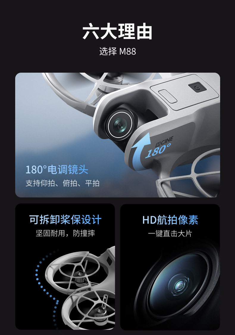 跨境M88无刷航拍无人机光流定位遥控飞机外贸四轴飞行器玩具drone详情2