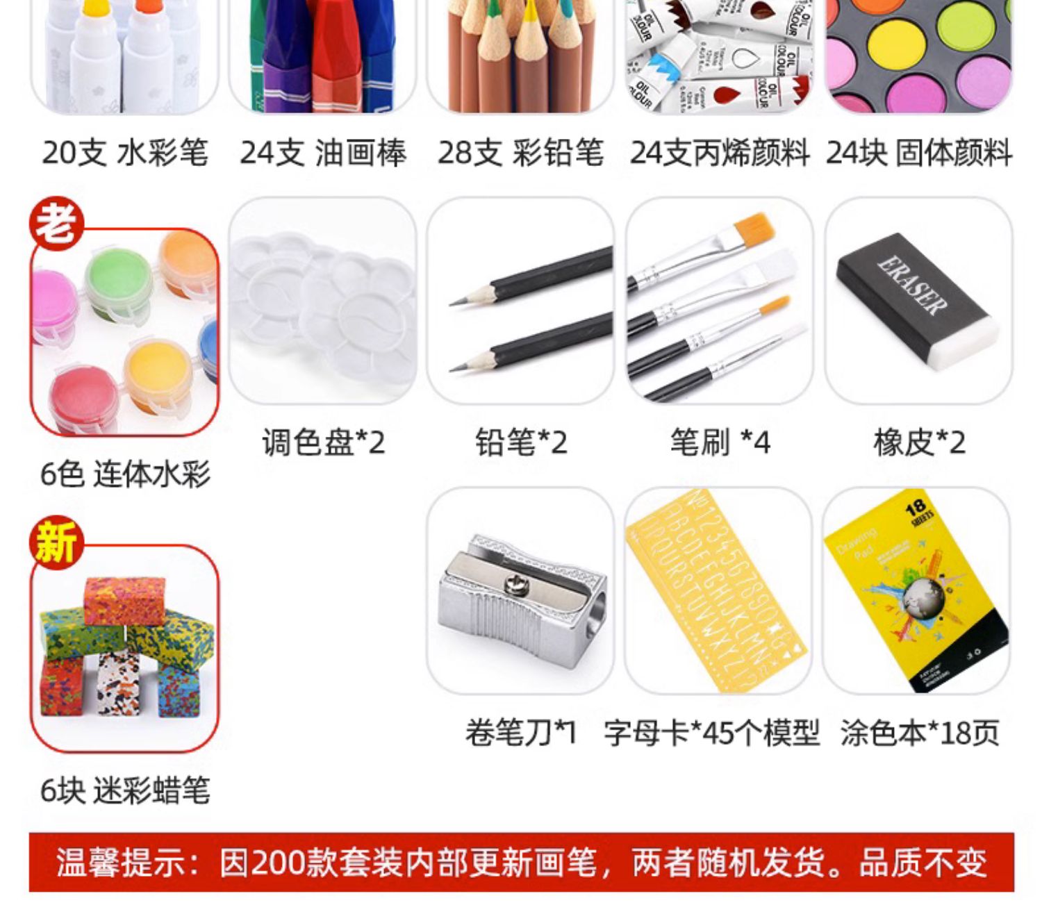 画画套装绘画工具全套儿童画笔礼盒小学生水彩笔美术女孩生日礼物详情34
