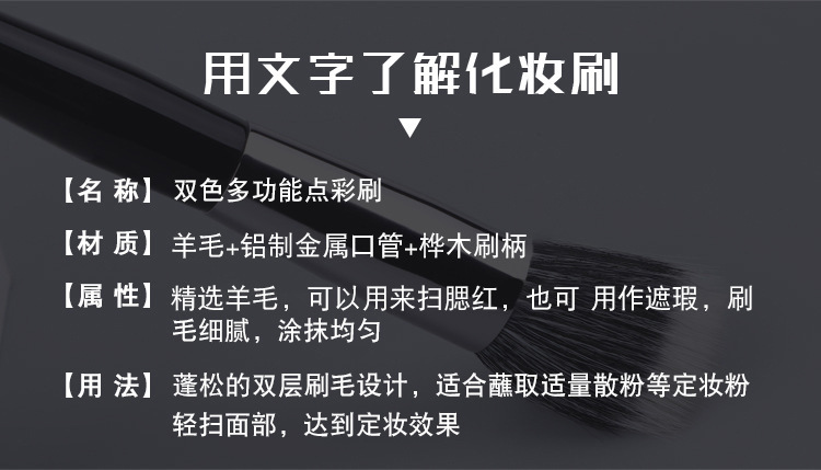 诗美逸多功能点彩腮红刷化妆刷套装专业真毛化妆刷详情7