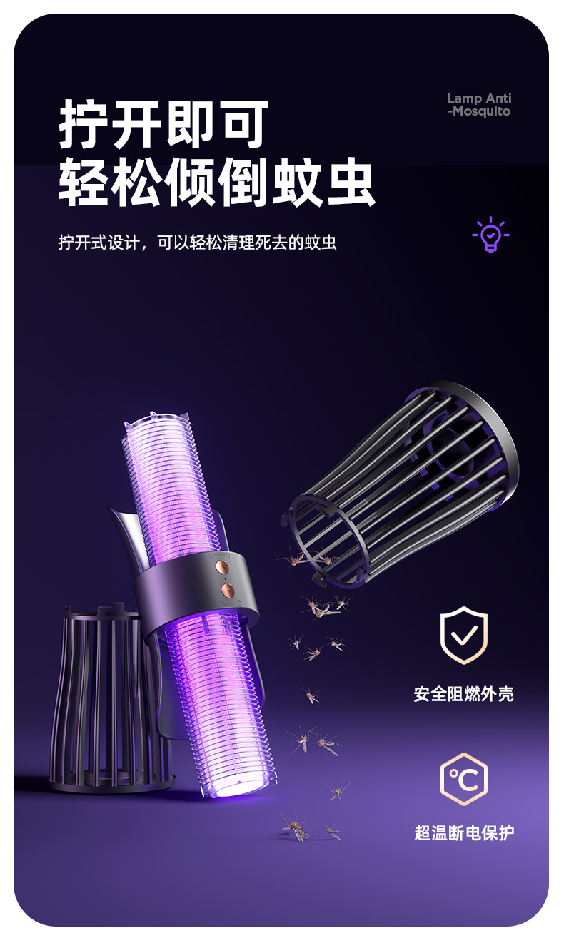 充电灭蚊灯户外露营小夜灯家用物理电击式捕蚊灯诱蚊器壁挂驱蚊器详情18