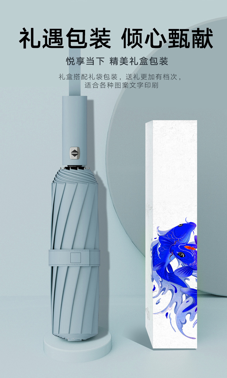 雨伞定制24骨全自动商务广告伞三折黑胶遮阳伞uv折叠伞定制logo详情5