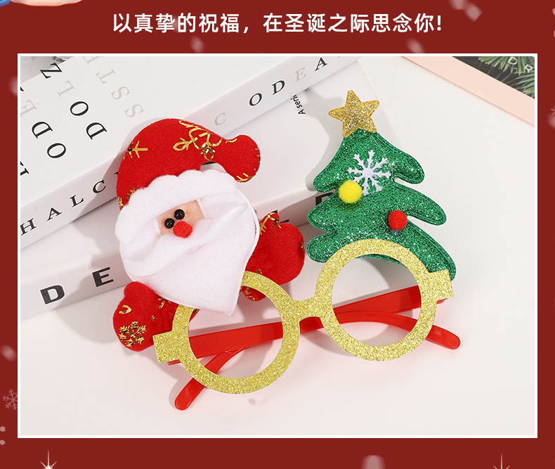 圣诞装饰眼镜框 圣诞节聚会派对创意眼镜框 成人儿童圣诞眼镜礼物详情11