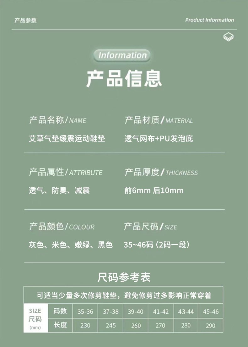 运动鞋垫男boost减震垫片艾草防臭吸汗防臭篮球鞋专用踩屎感夏季详情9