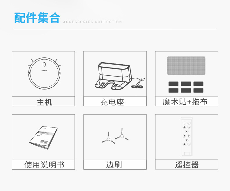 康佳跨境智能扫地机器人自动扫地机家用扫拖吸三合一拖地机洗地机详情23