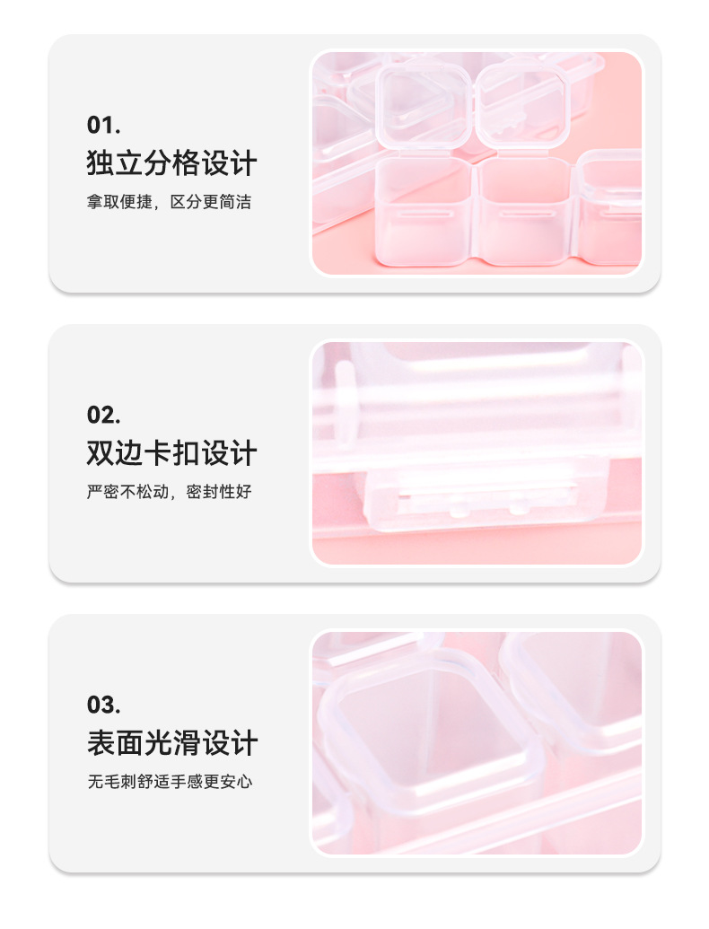新品小饰品美甲收纳盒独立开盖塑料透明美甲耳钉配件格子储物分类详情9