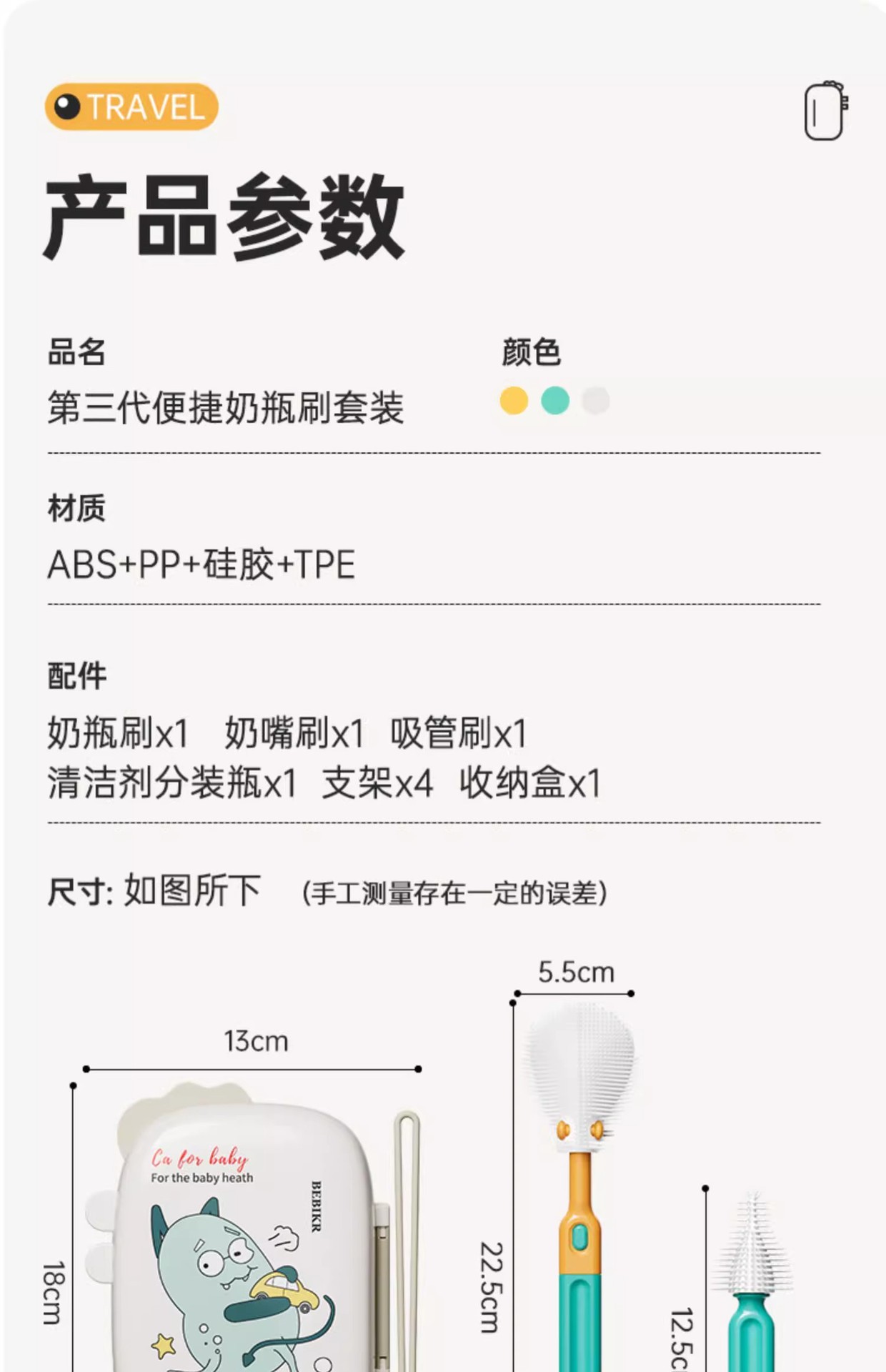奶瓶刷婴儿童多功能便携式外出专用硅胶折叠清洁刷子旅行装六件套详情29