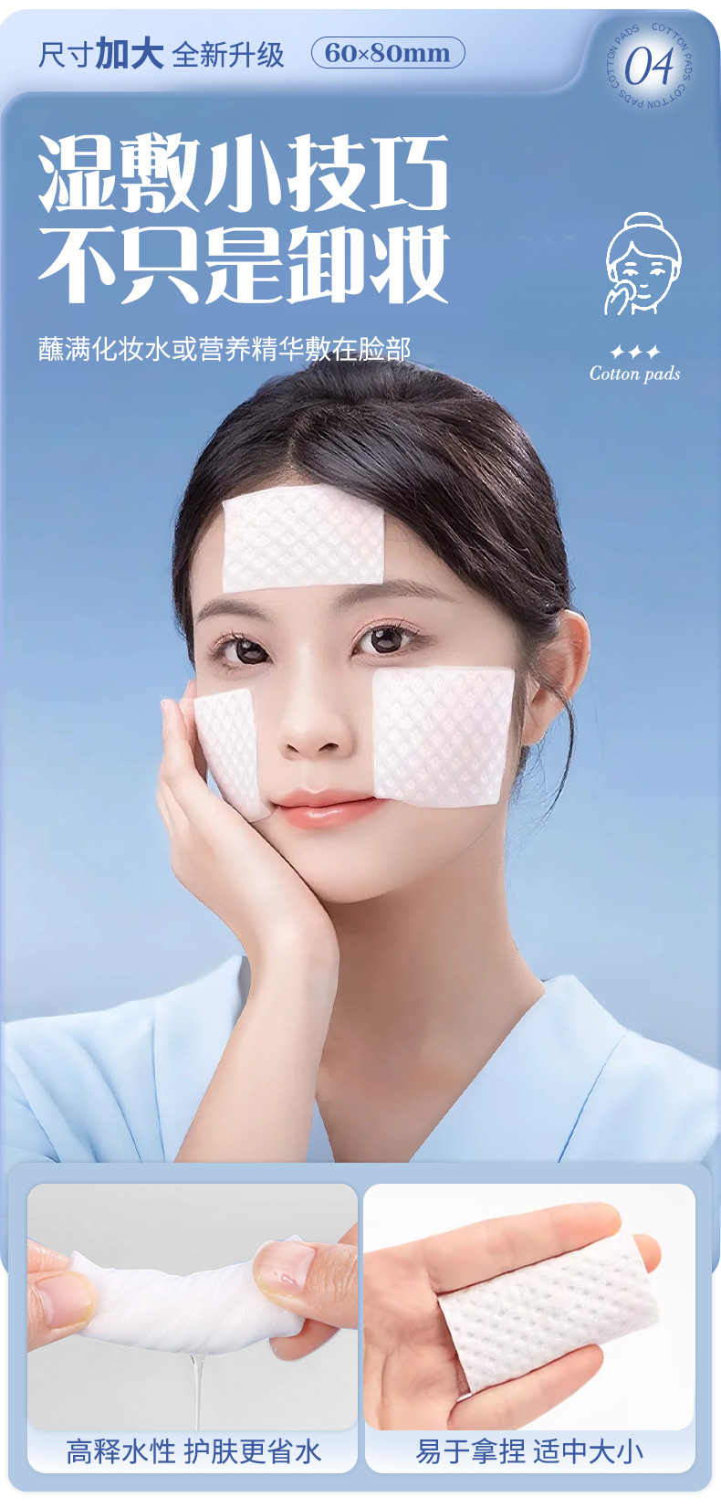 LMLTOP 80片菱形压花化妆棉 加大尺寸湿敷卸妆棉片 跨境专供SY691详情6