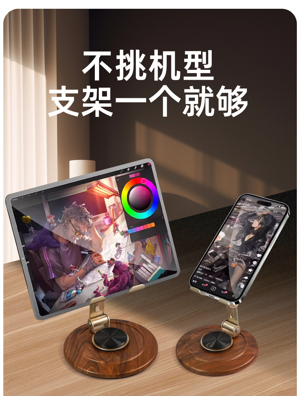 Wood-grain metal rotatable phone stand, desktop metal lazy person live streaming tablet, adjustable height, portable model pic 17