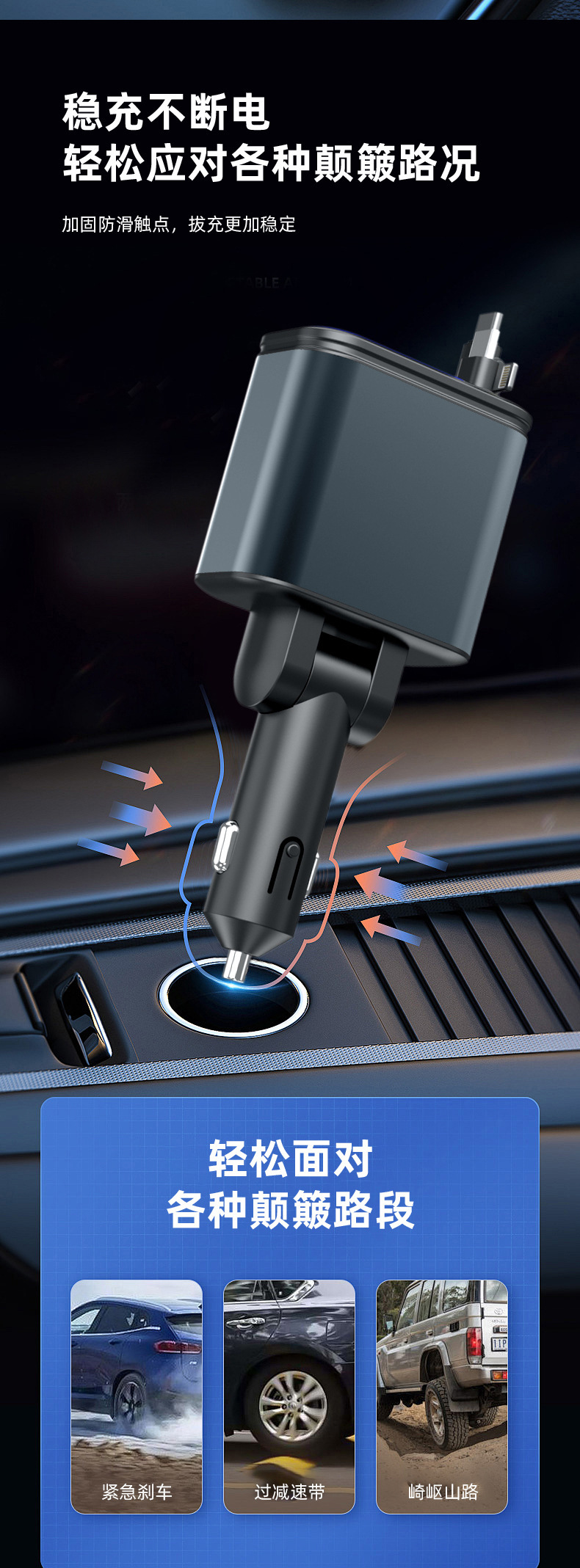 5in1双拉伸超级快充线带蓝牙款氛插U盘播放音乐氛围灯车载充电器详情14