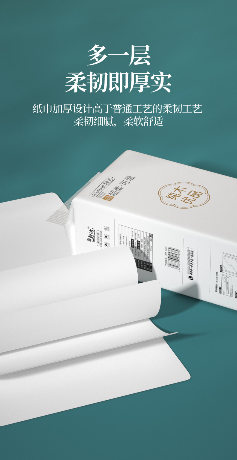 新人专享6大提悬挂抽纸巾家用平板厕纸加大加厚面巾纸整箱卫生纸X详情9