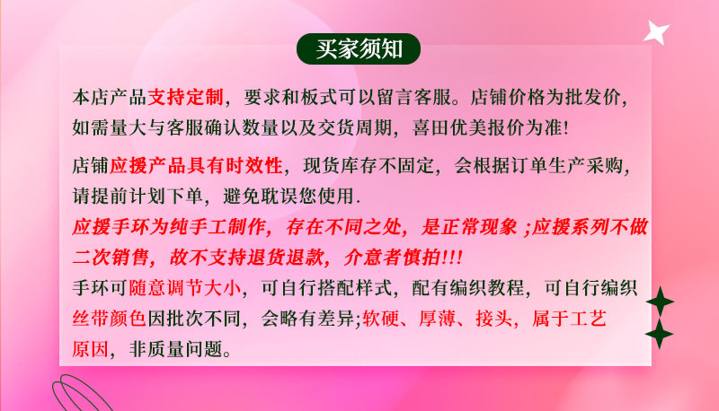 张远应援丝带彩带黄子弘凡编织手环腕带音乐会李宇春毛不易应援物详情1